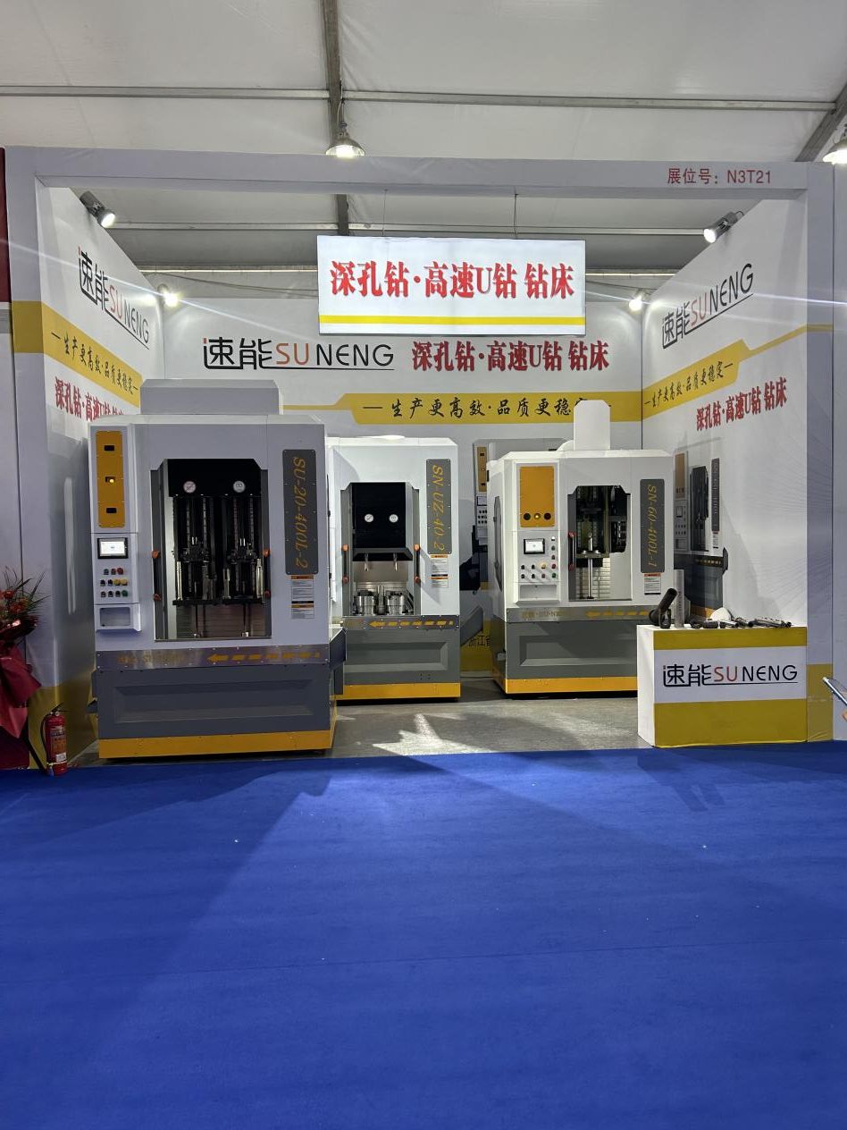 2024 Yuhuan International Machine Tool Exhibition